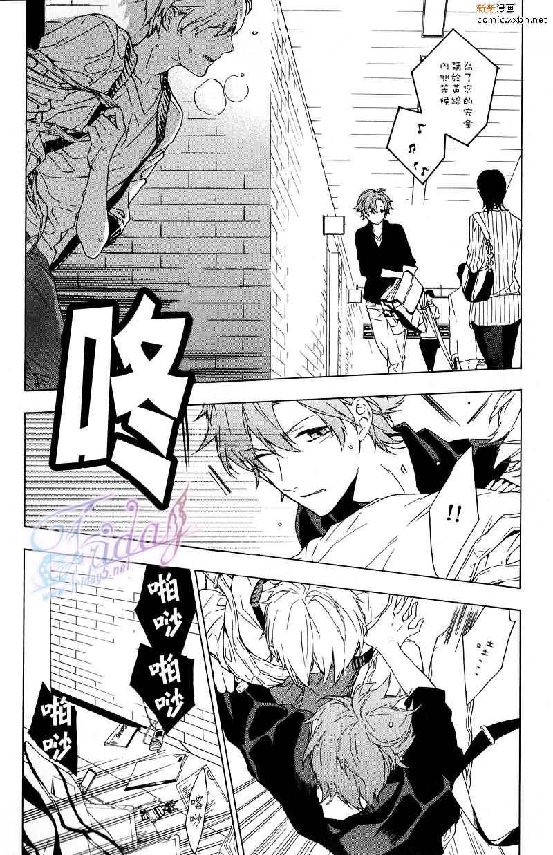 《只有花知晓》漫画最新章节 第1话 免费下拉式在线观看章节第【24】张图片