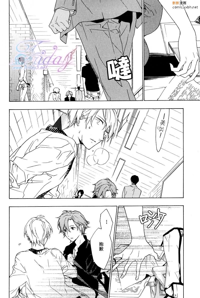 《只有花知晓》漫画最新章节 第1话 免费下拉式在线观看章节第【27】张图片