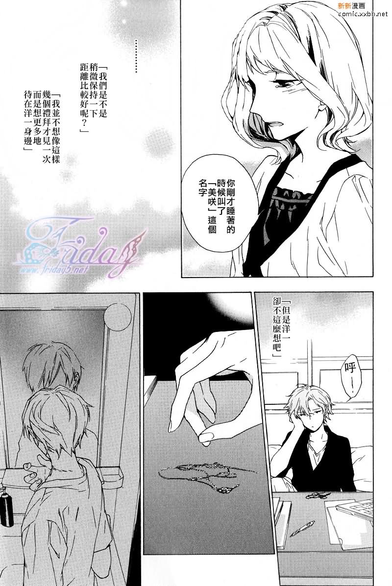 《只有花知晓》漫画最新章节 第1话 免费下拉式在线观看章节第【36】张图片