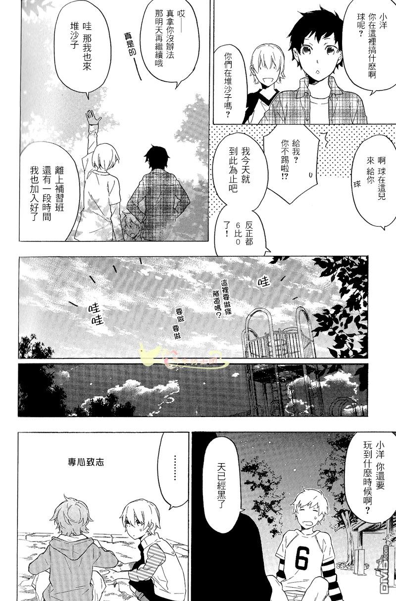 《只有花知晓》漫画最新章节 番外：赠与你的城堡 免费下拉式在线观看章节第【5】张图片