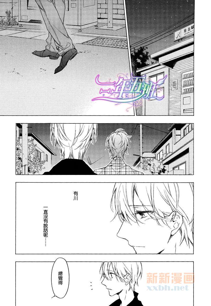 《只有花知晓》漫画最新章节 续篇：花开烂漫时后篇 免费下拉式在线观看章节第【13】张图片