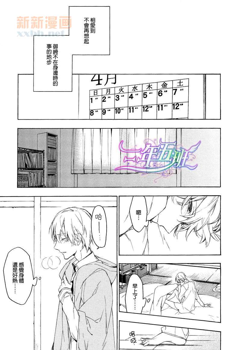 《只有花知晓》漫画最新章节 续篇：花开烂漫时后篇 免费下拉式在线观看章节第【29】张图片