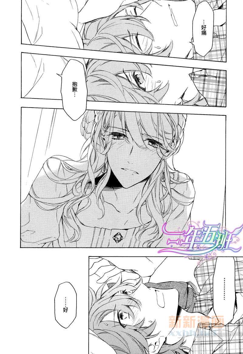 《只有花知晓》漫画最新章节 续篇：花开烂漫时后篇 免费下拉式在线观看章节第【8】张图片