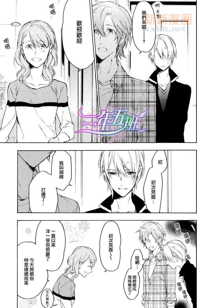 《只有花知晓》漫画最新章节 续篇：花开烂漫时前篇 免费下拉式在线观看章节第【26】张图片