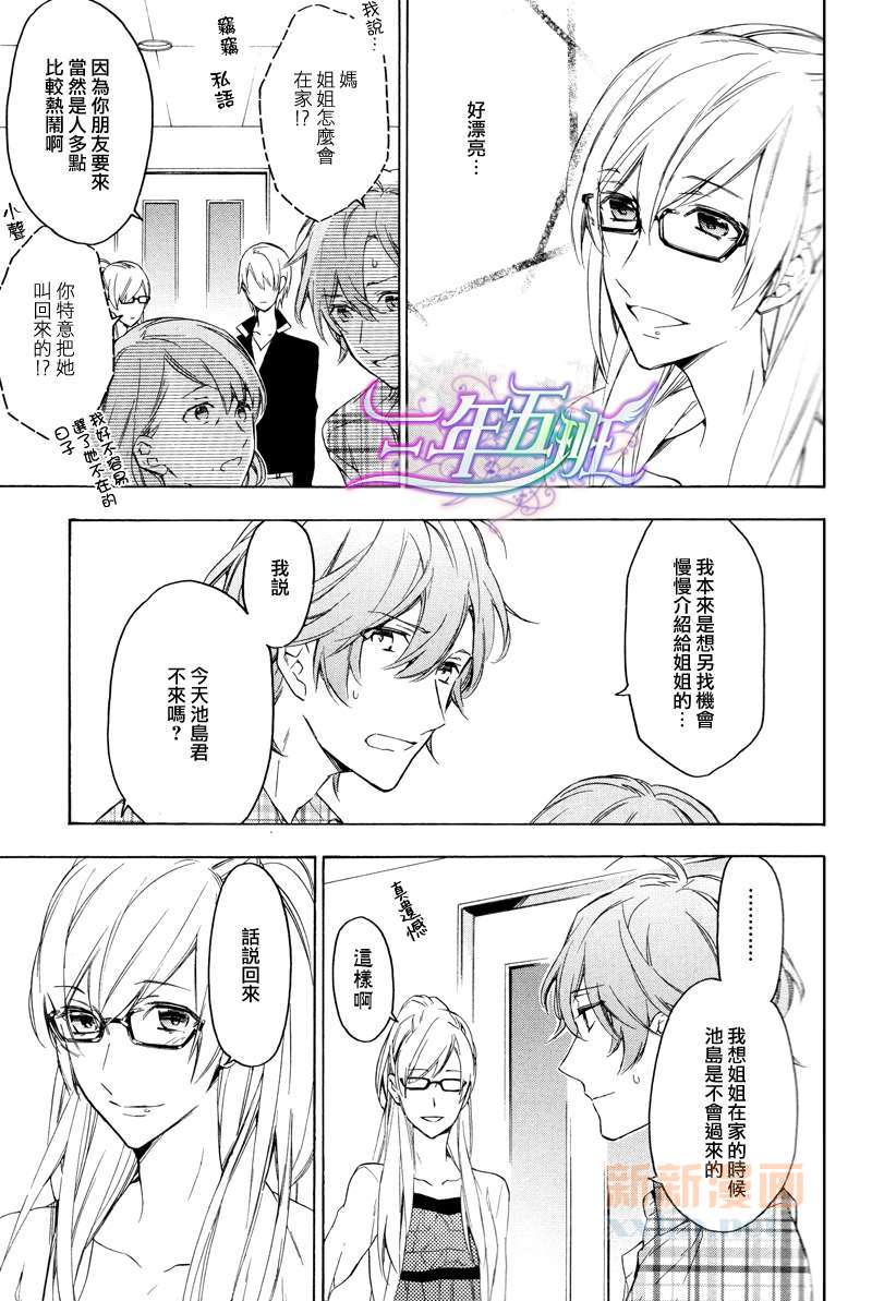 《只有花知晓》漫画最新章节 续篇：花开烂漫时前篇 免费下拉式在线观看章节第【28】张图片