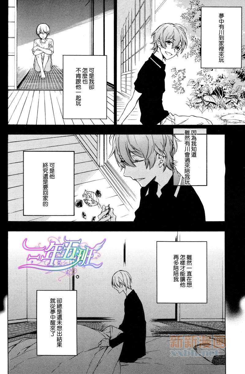 《只有花知晓》漫画最新章节 续篇：花开烂漫时前篇 免费下拉式在线观看章节第【4】张图片