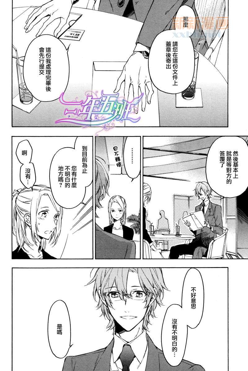 《只有花知晓》漫画最新章节 续篇：花开烂漫时前篇 免费下拉式在线观看章节第【5】张图片