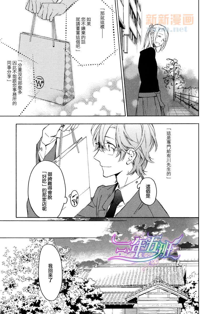 《只有花知晓》漫画最新章节 续篇：花开烂漫时前篇 免费下拉式在线观看章节第【8】张图片