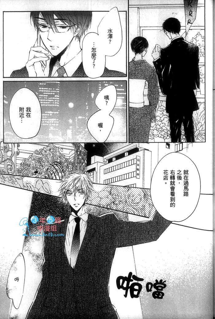 《只要温柔爱抚 不要下流碰触》漫画最新章节 第1话 免费下拉式在线观看章节第【157】张图片