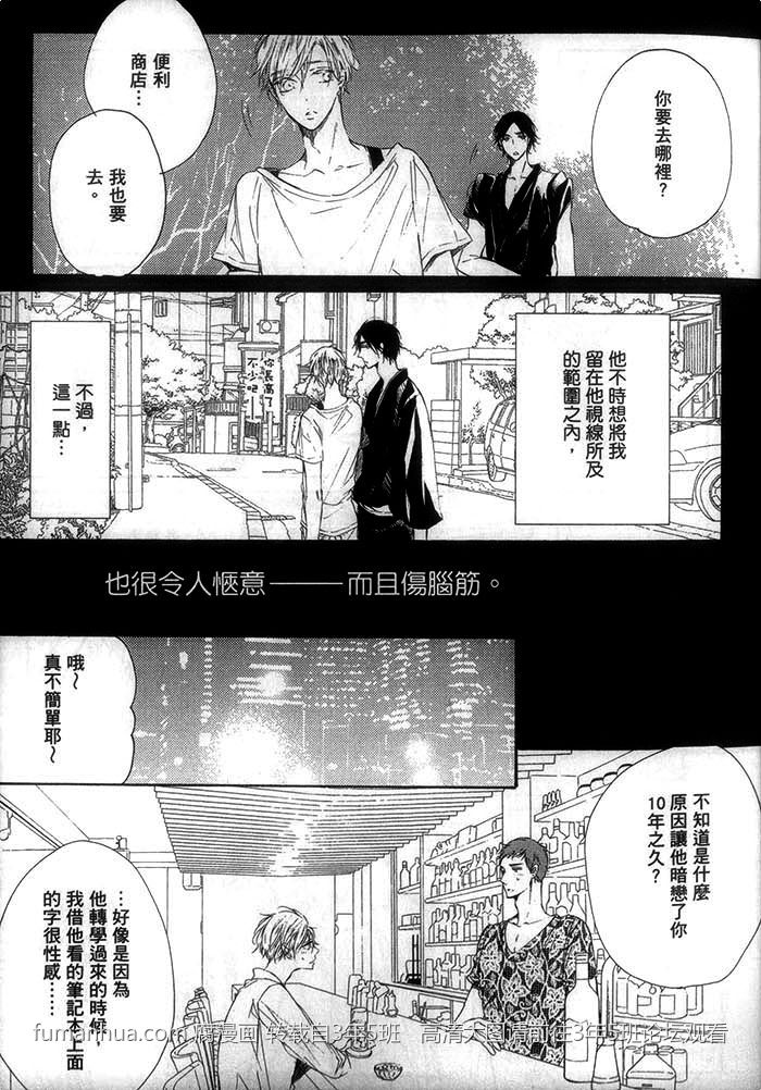 《只要温柔爱抚 不要下流碰触》漫画最新章节 第1话 免费下拉式在线观看章节第【25】张图片