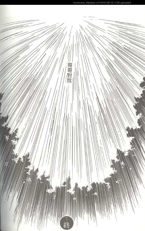 【月宿[耽美]】漫画-（ 第1卷 ）章节漫画下拉式图片-162.jpg