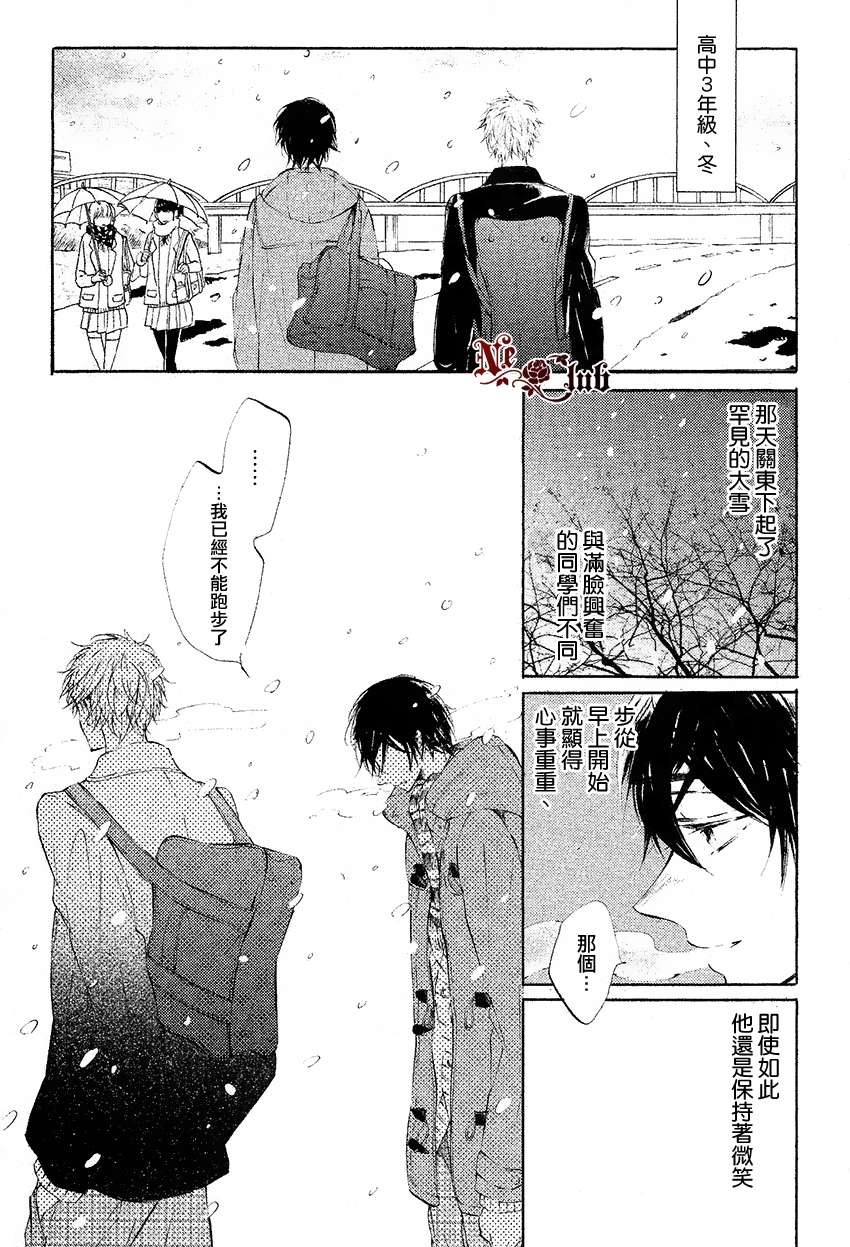 《曲折的心跳》漫画最新章节 第2话 免费下拉式在线观看章节第【9】张图片