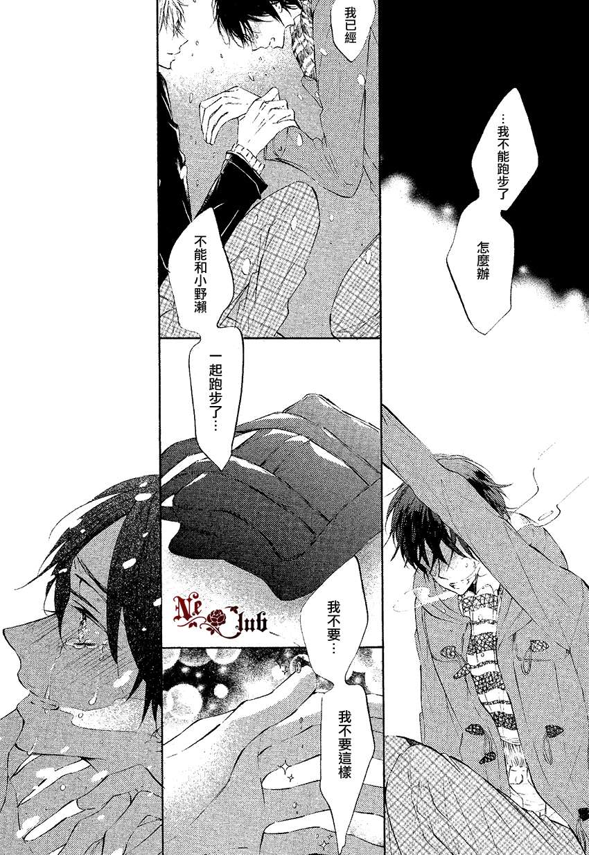 《曲折的心跳》漫画最新章节 第2话 免费下拉式在线观看章节第【13】张图片