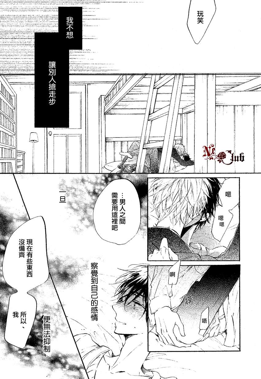 《曲折的心跳》漫画最新章节 第2话 免费下拉式在线观看章节第【17】张图片