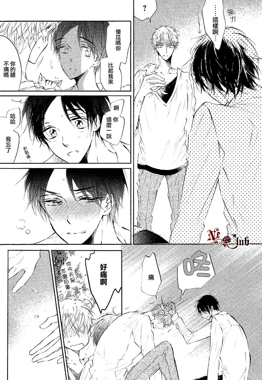 《曲折的心跳》漫画最新章节 第2话 免费下拉式在线观看章节第【23】张图片