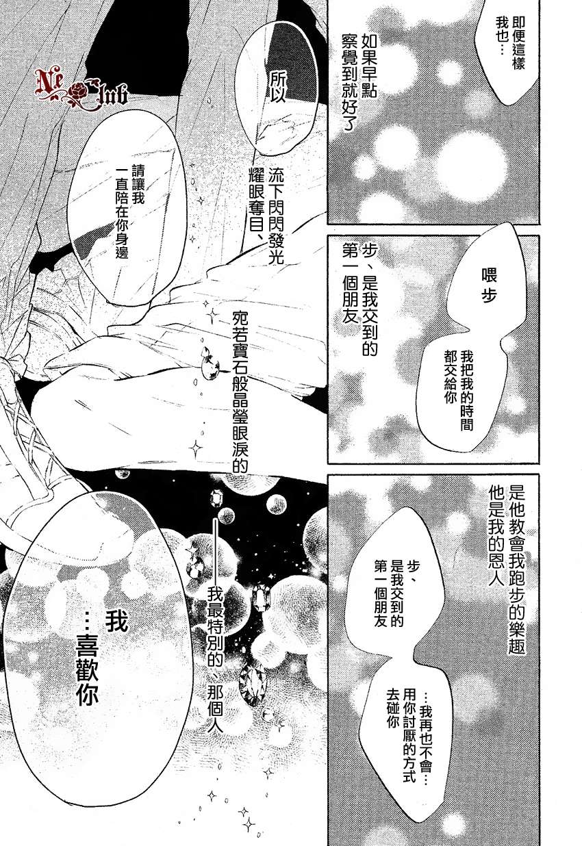 《曲折的心跳》漫画最新章节 第2话 免费下拉式在线观看章节第【25】张图片