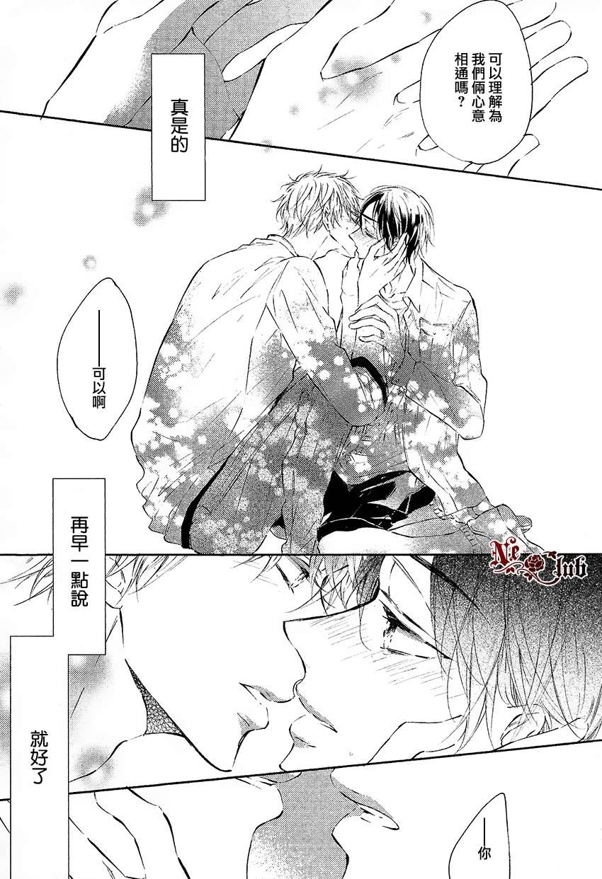 《曲折的心跳》漫画最新章节 第2话 免费下拉式在线观看章节第【27】张图片