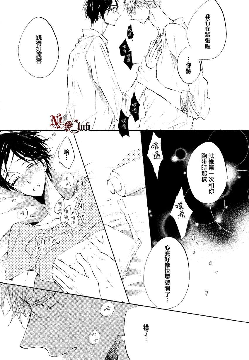 《曲折的心跳》漫画最新章节 第2话 免费下拉式在线观看章节第【29】张图片