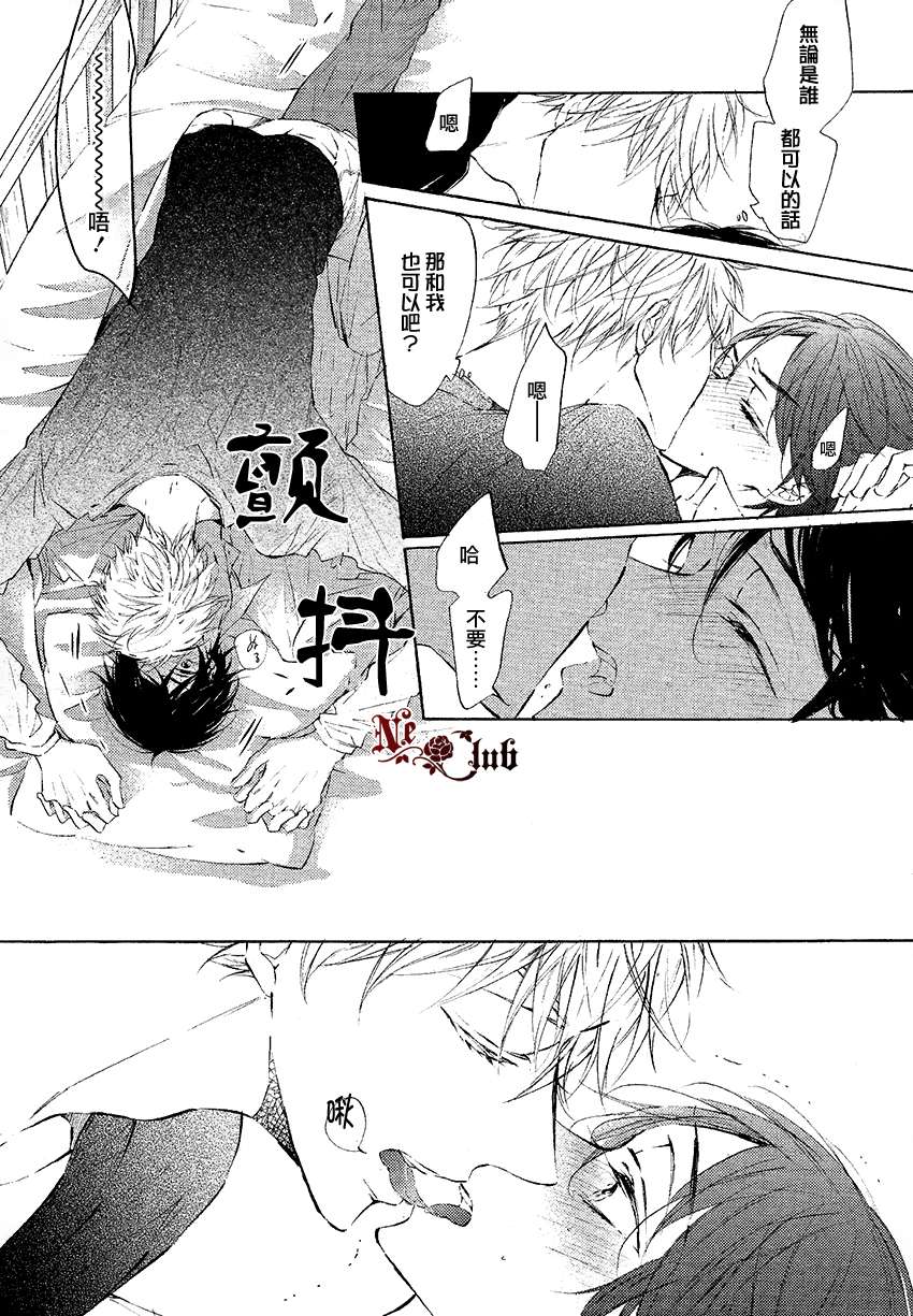 《曲折的心跳》漫画最新章节 第2话 免费下拉式在线观看章节第【3】张图片