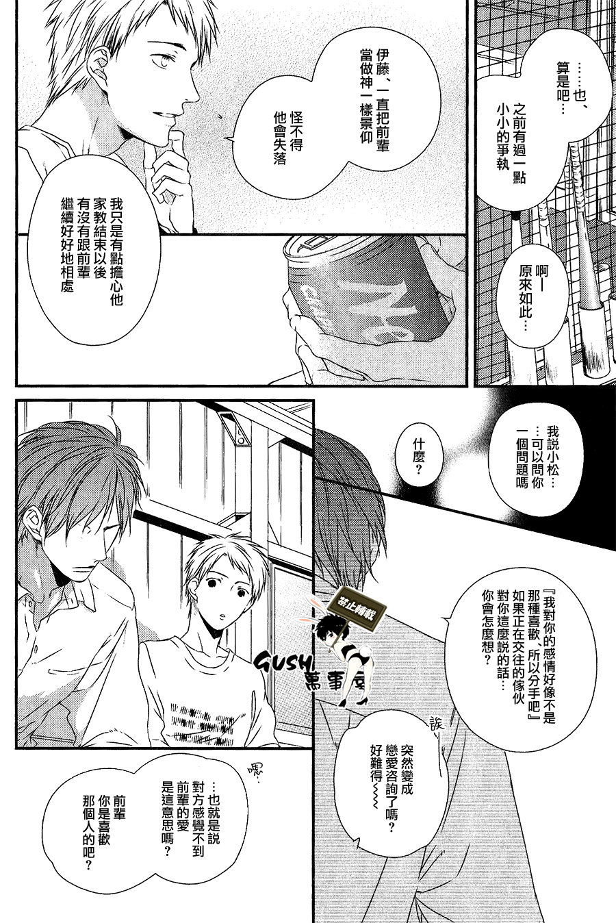 《游戏已结束》漫画最新章节 第5话 免费下拉式在线观看章节第【9】张图片