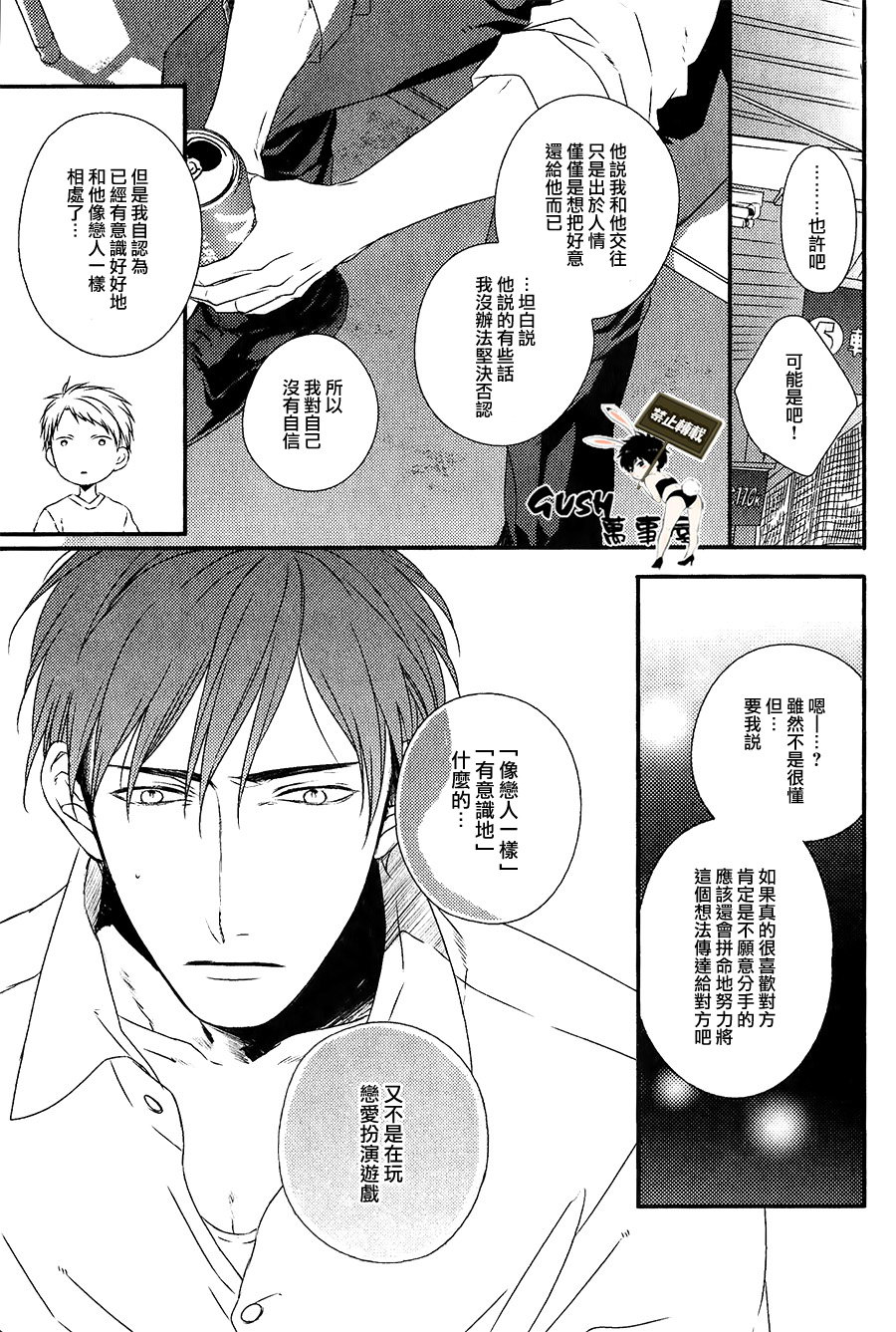 《游戏已结束》漫画最新章节 第5话 免费下拉式在线观看章节第【10】张图片