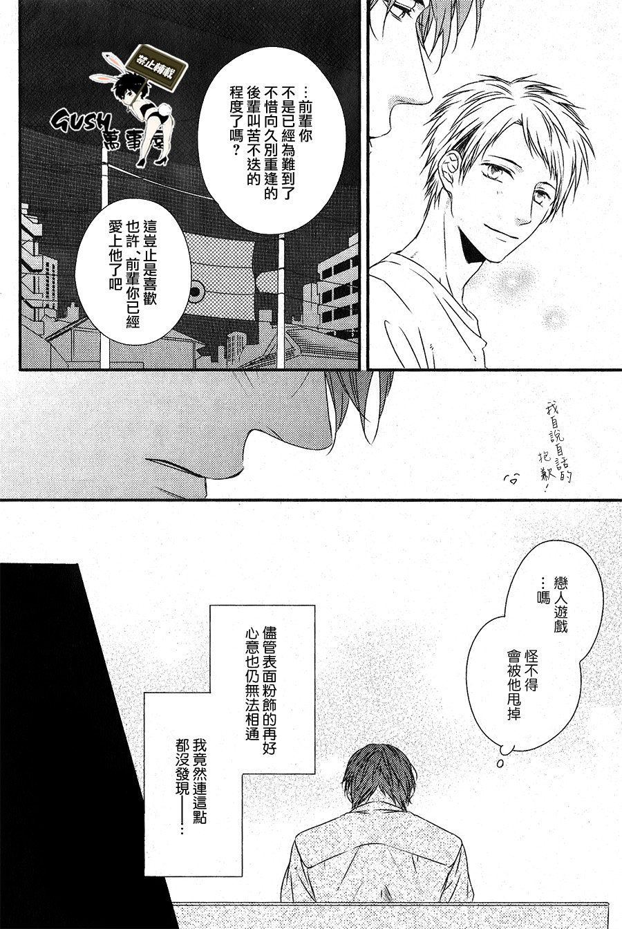 《游戏已结束》漫画最新章节 第5话 免费下拉式在线观看章节第【11】张图片