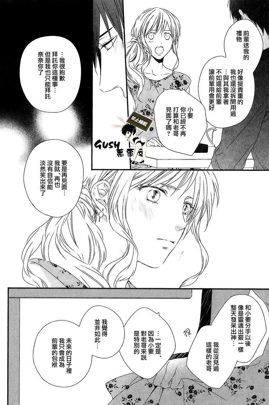 《游戏已结束》漫画最新章节 第5话 免费下拉式在线观看章节第【13】张图片