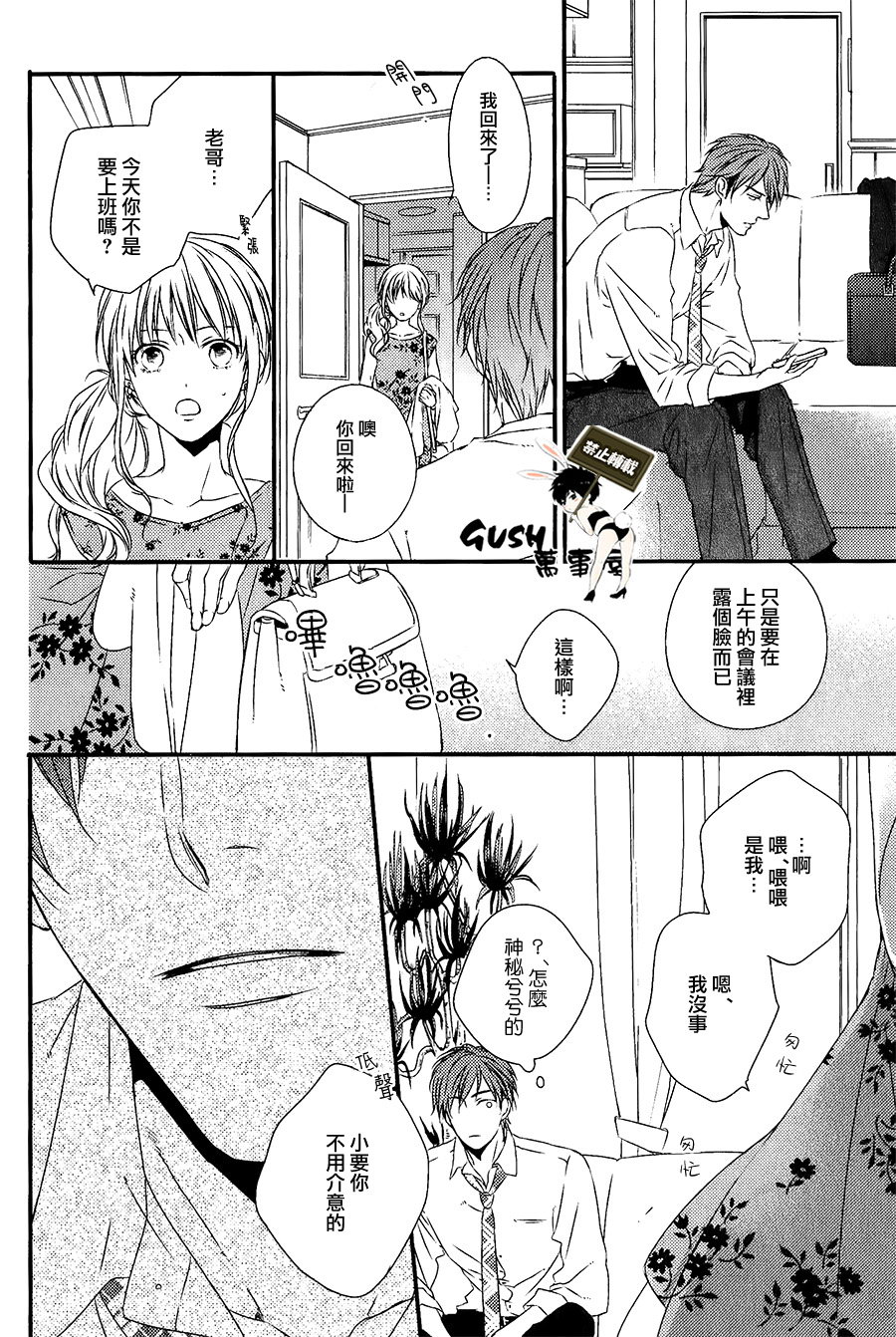 《游戏已结束》漫画最新章节 第5话 免费下拉式在线观看章节第【15】张图片