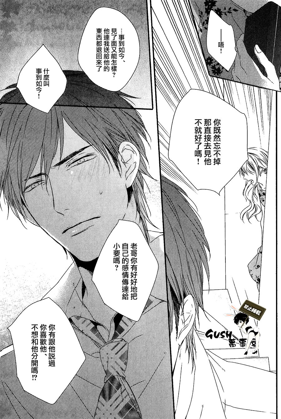 《游戏已结束》漫画最新章节 第5话 免费下拉式在线观看章节第【18】张图片