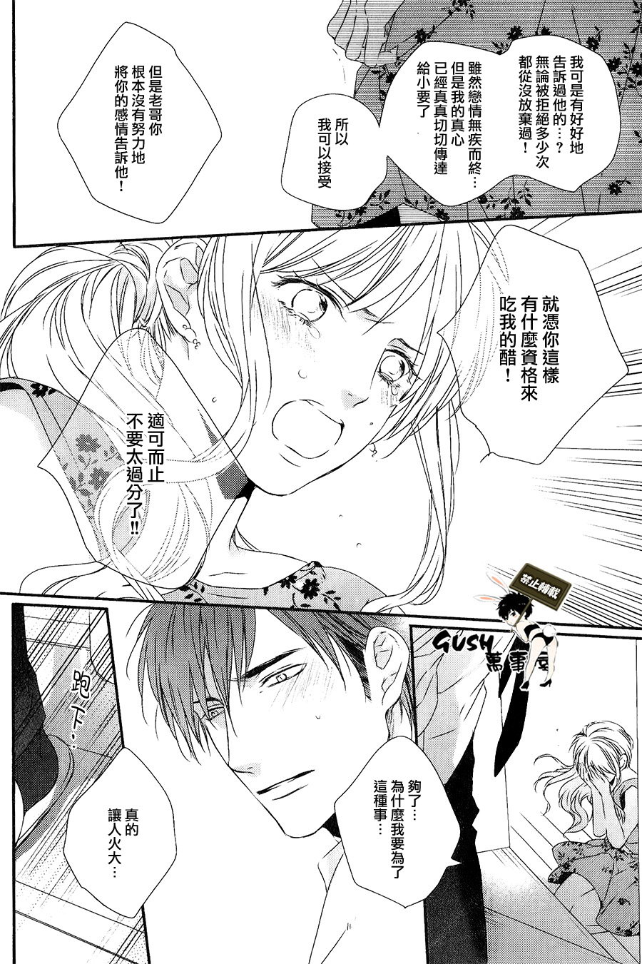 《游戏已结束》漫画最新章节 第5话 免费下拉式在线观看章节第【19】张图片