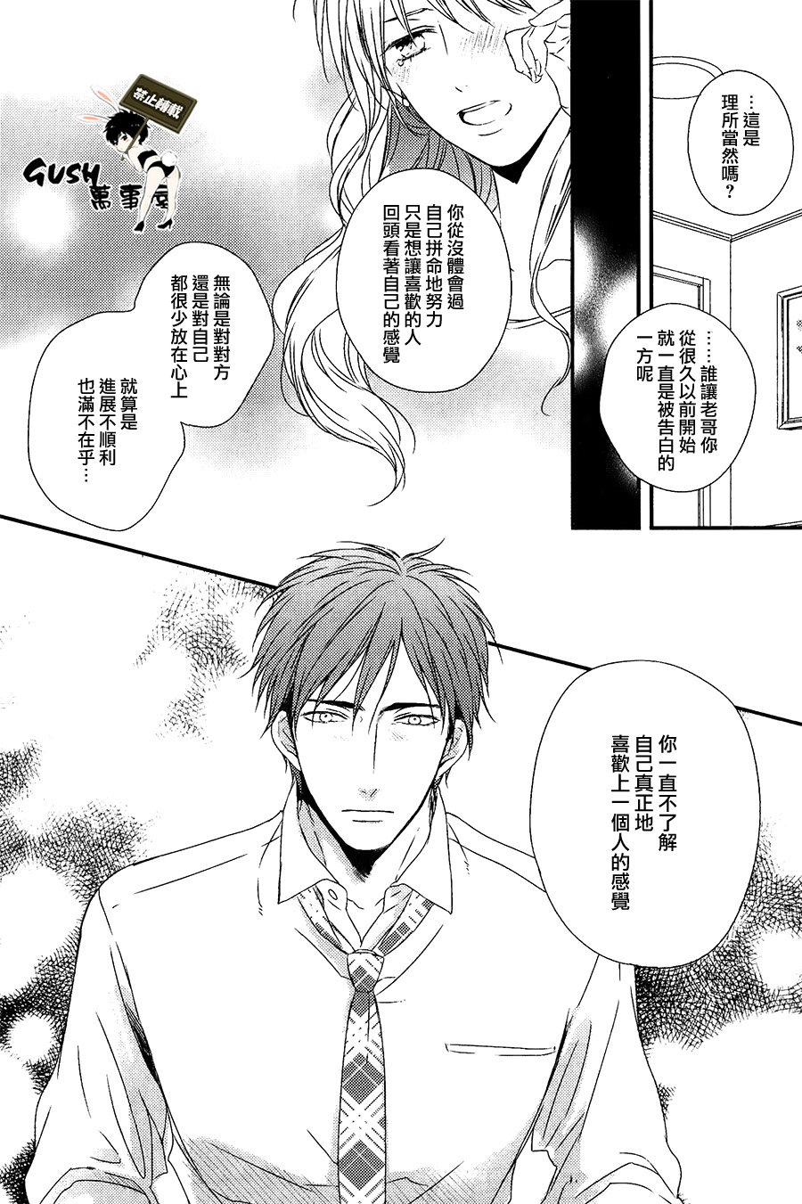 《游戏已结束》漫画最新章节 第5话 免费下拉式在线观看章节第【21】张图片