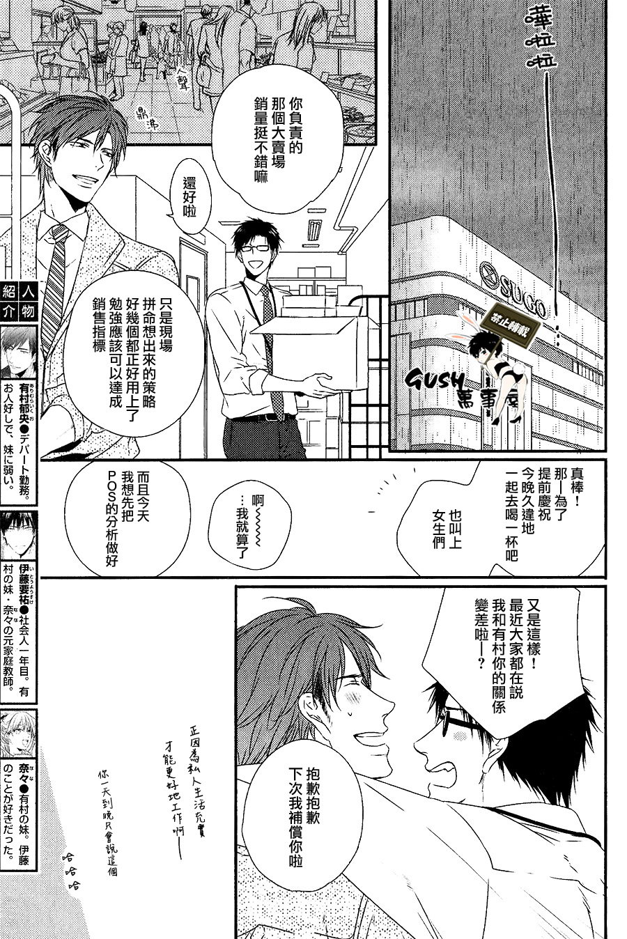 《游戏已结束》漫画最新章节 第5话 免费下拉式在线观看章节第【2】张图片