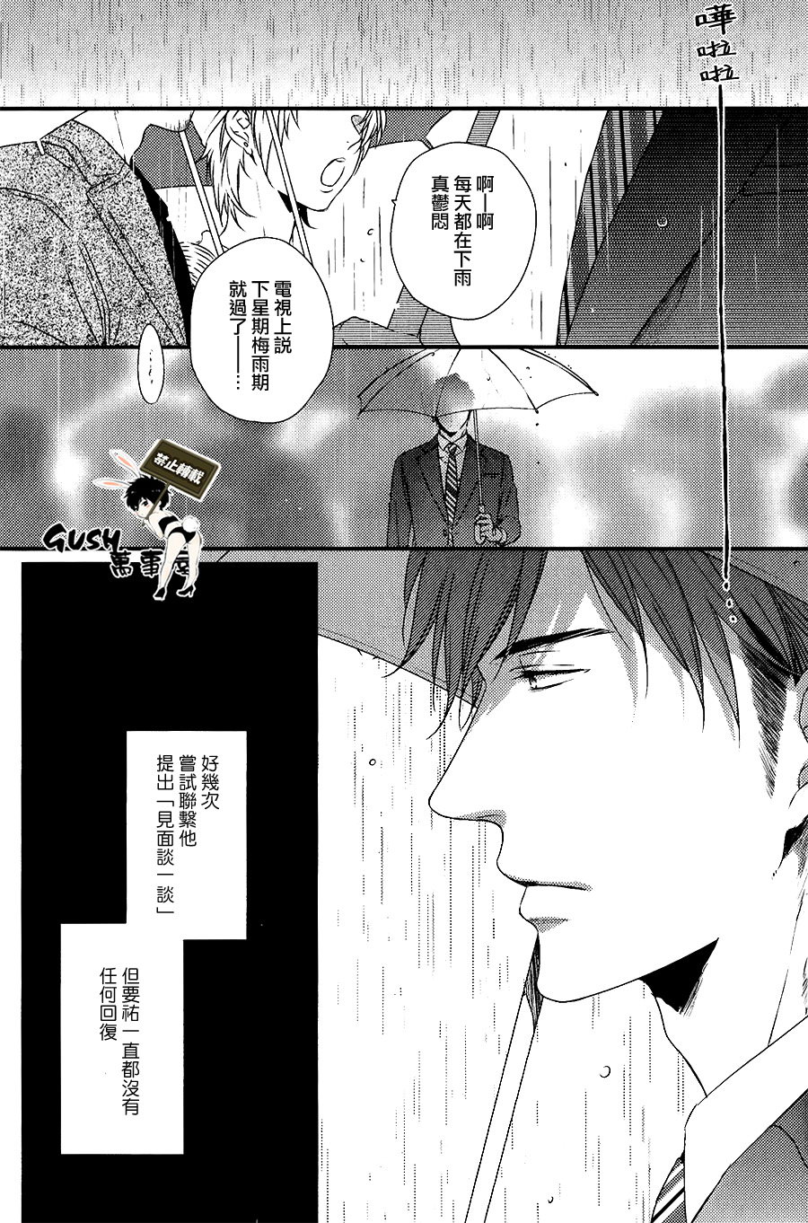 《游戏已结束》漫画最新章节 第5话 免费下拉式在线观看章节第【3】张图片