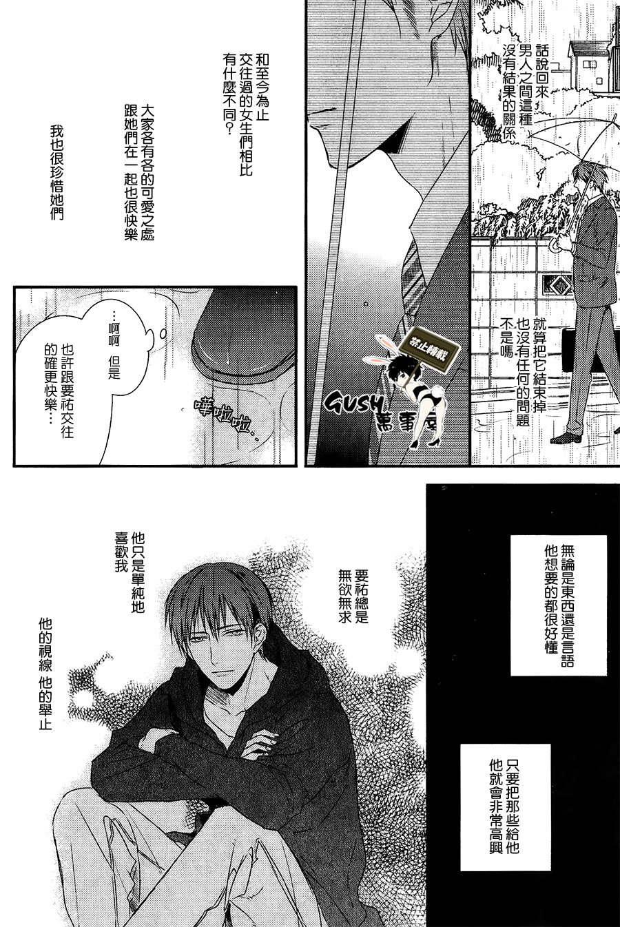 《游戏已结束》漫画最新章节 第5话 免费下拉式在线观看章节第【5】张图片