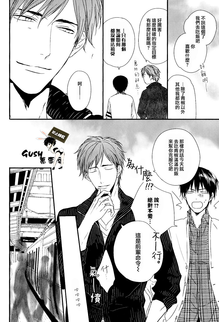 《游戏已结束》漫画最新章节 第4话 免费下拉式在线观看章节第【10】张图片