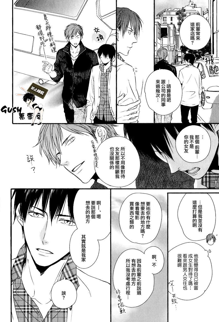 《游戏已结束》漫画最新章节 第4话 免费下拉式在线观看章节第【12】张图片