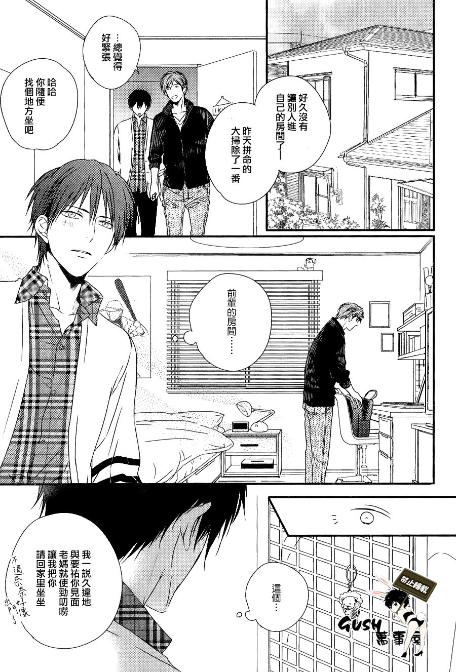 《游戏已结束》漫画最新章节 第4话 免费下拉式在线观看章节第【13】张图片