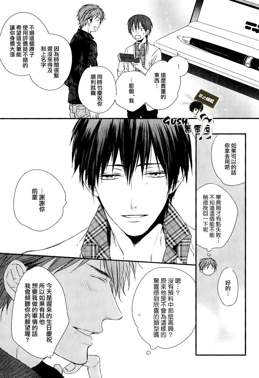 《游戏已结束》漫画最新章节 第4话 免费下拉式在线观看章节第【15】张图片