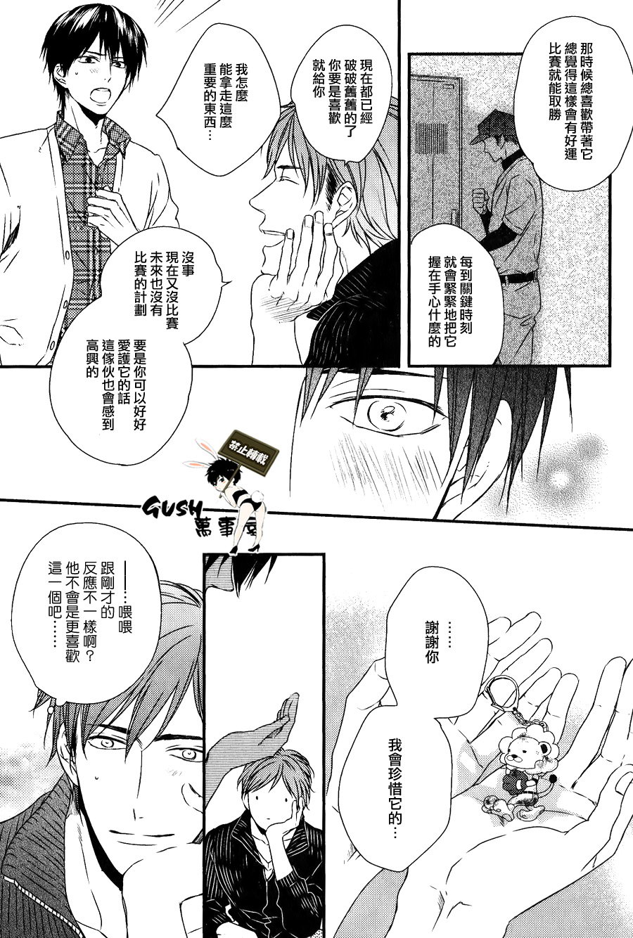 《游戏已结束》漫画最新章节 第4话 免费下拉式在线观看章节第【17】张图片