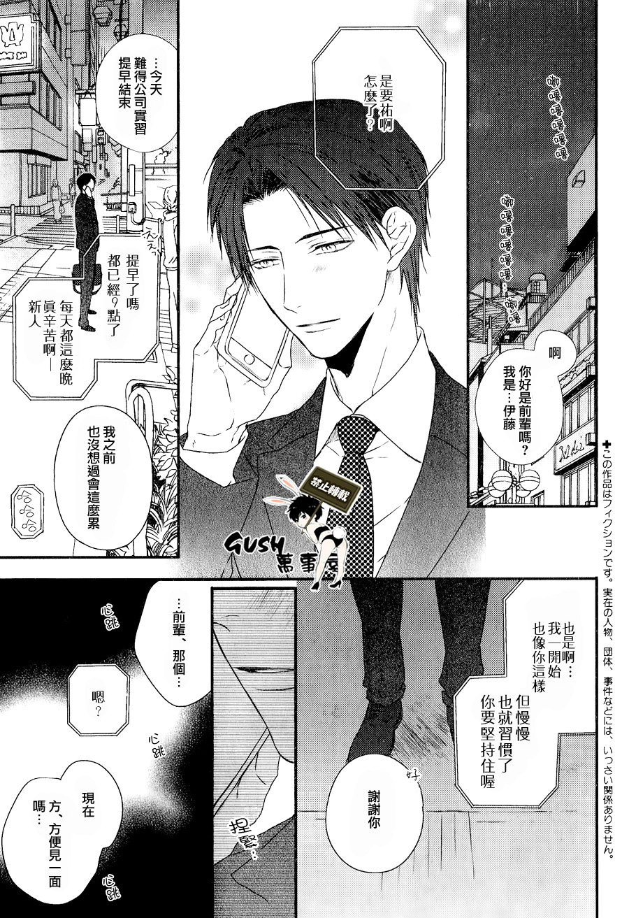 《游戏已结束》漫画最新章节 第4话 免费下拉式在线观看章节第【1】张图片