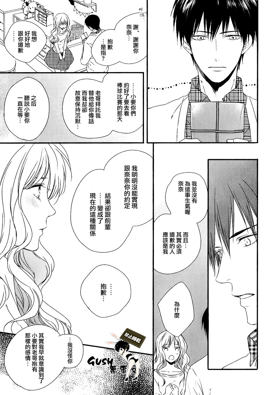 《游戏已结束》漫画最新章节 第4话 免费下拉式在线观看章节第【20】张图片