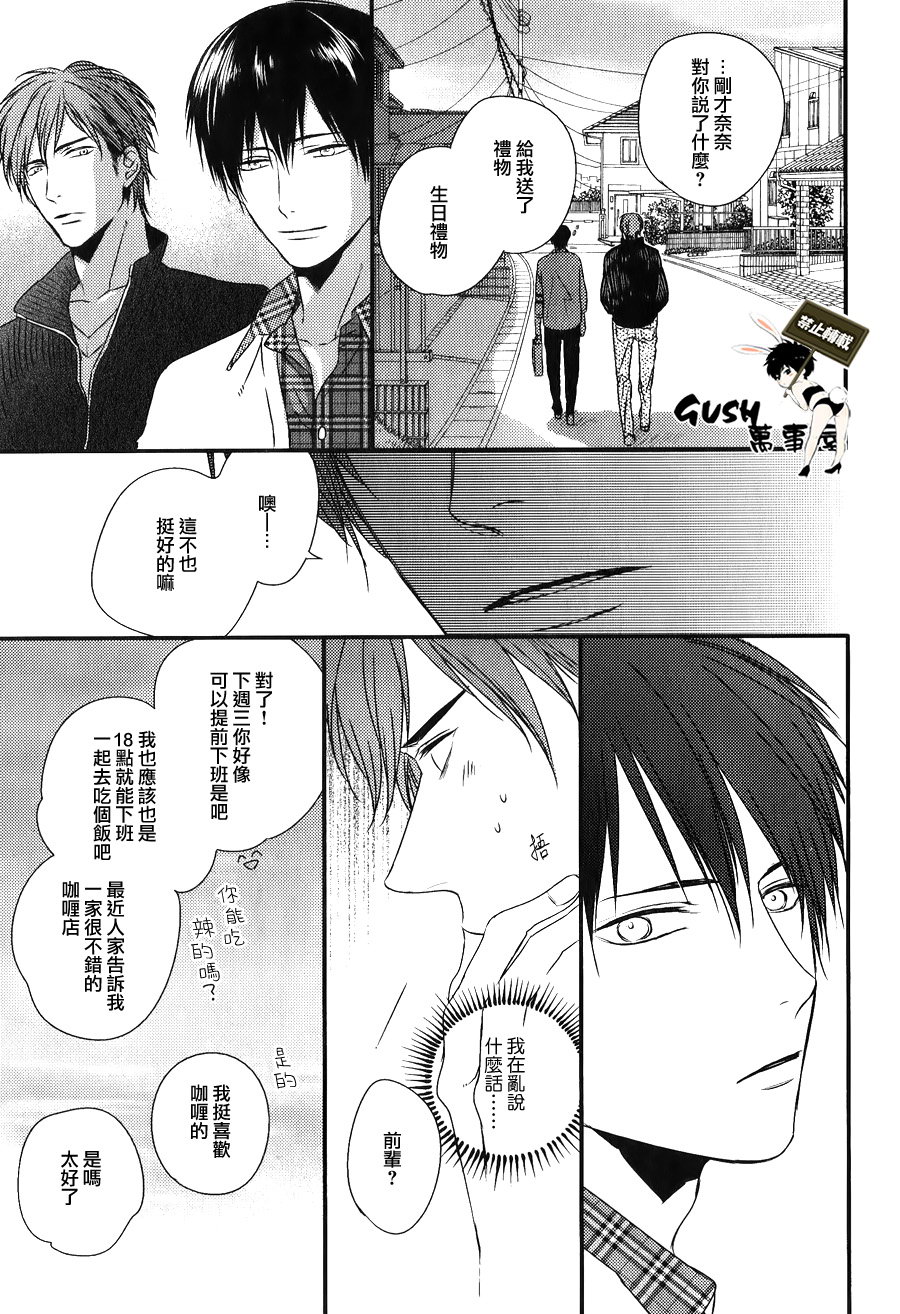 《游戏已结束》漫画最新章节 第4话 免费下拉式在线观看章节第【22】张图片