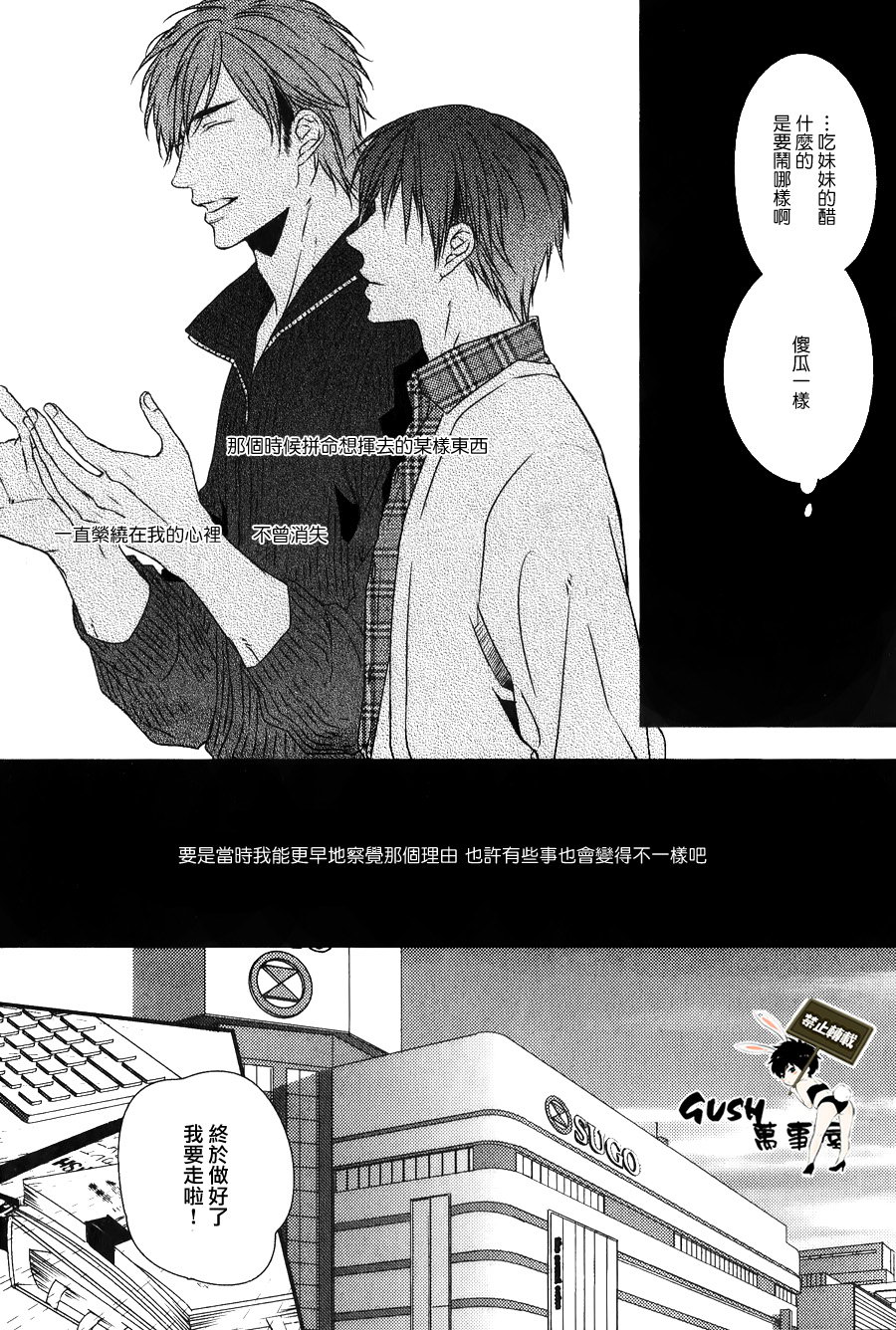 《游戏已结束》漫画最新章节 第4话 免费下拉式在线观看章节第【23】张图片