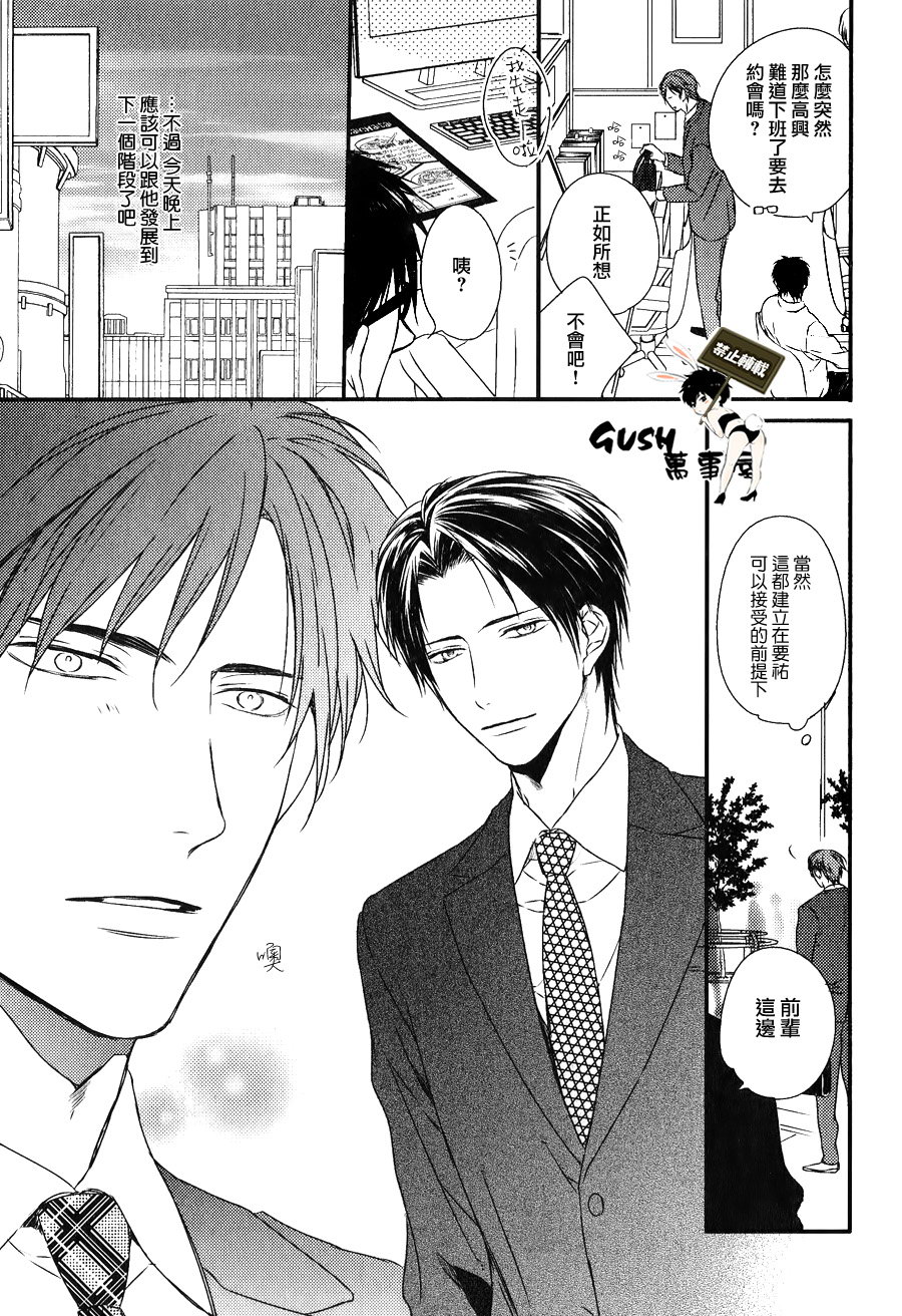 《游戏已结束》漫画最新章节 第4话 免费下拉式在线观看章节第【24】张图片