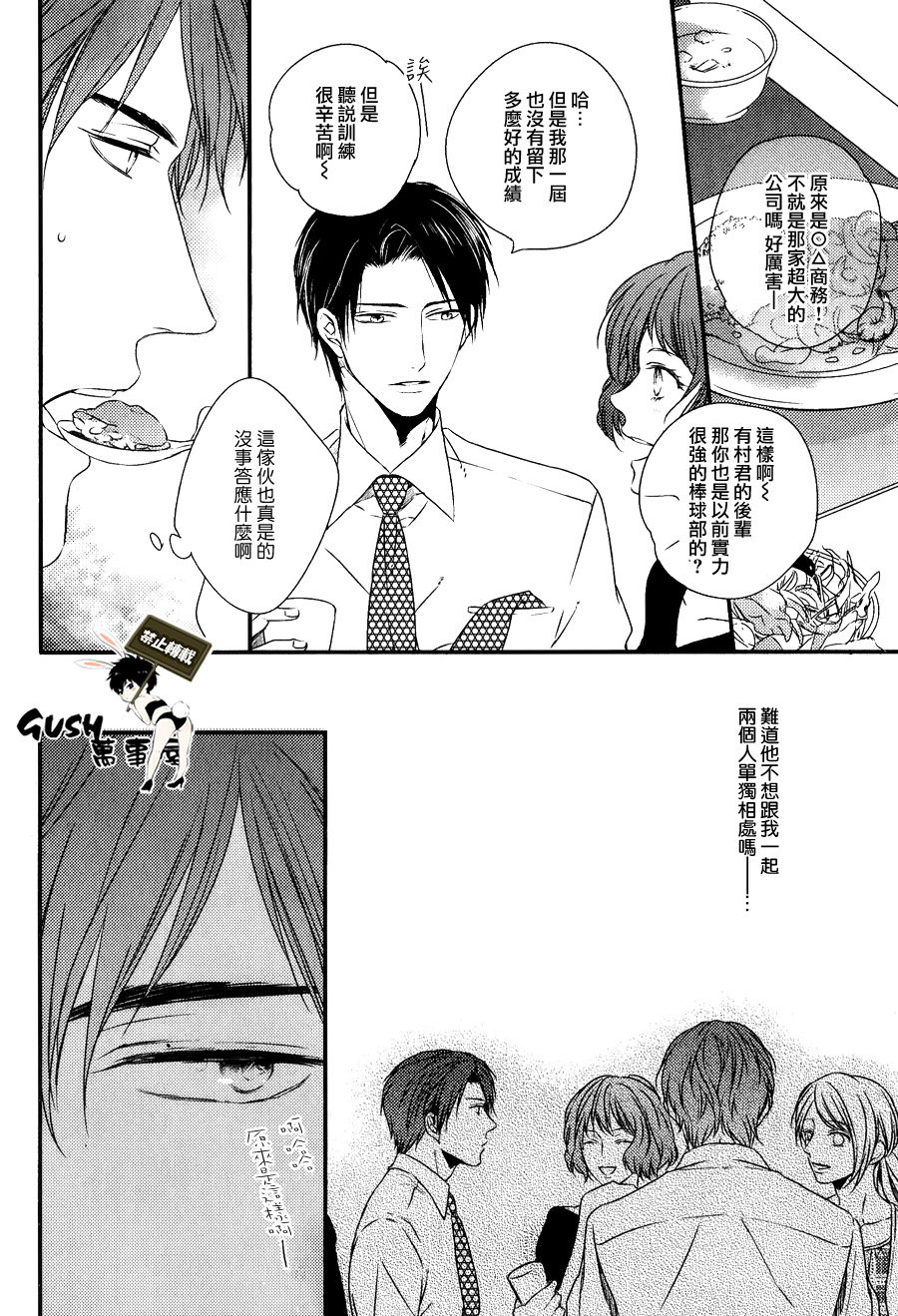 《游戏已结束》漫画最新章节 第4话 免费下拉式在线观看章节第【27】张图片