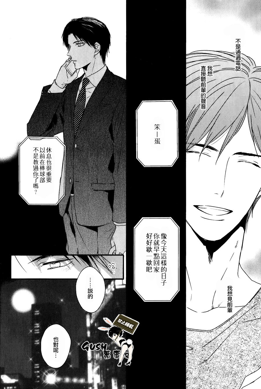 《游戏已结束》漫画最新章节 第4话 免费下拉式在线观看章节第【2】张图片