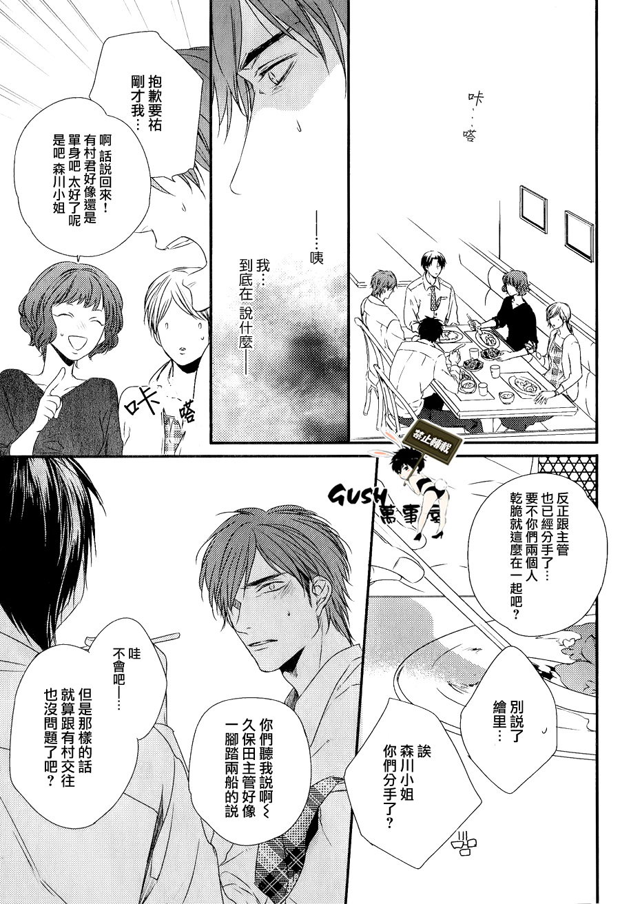 《游戏已结束》漫画最新章节 第4话 免费下拉式在线观看章节第【30】张图片