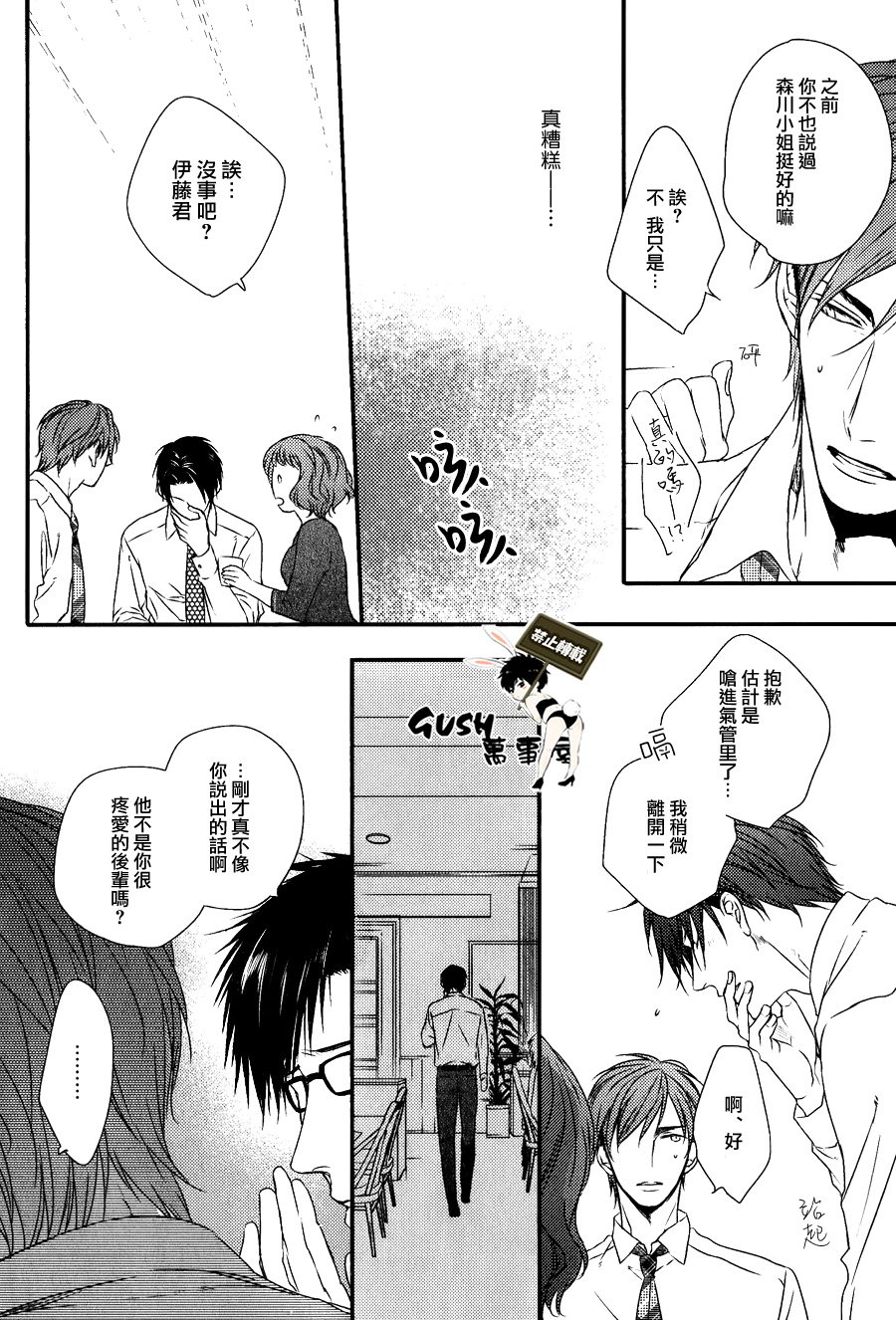 《游戏已结束》漫画最新章节 第4话 免费下拉式在线观看章节第【31】张图片