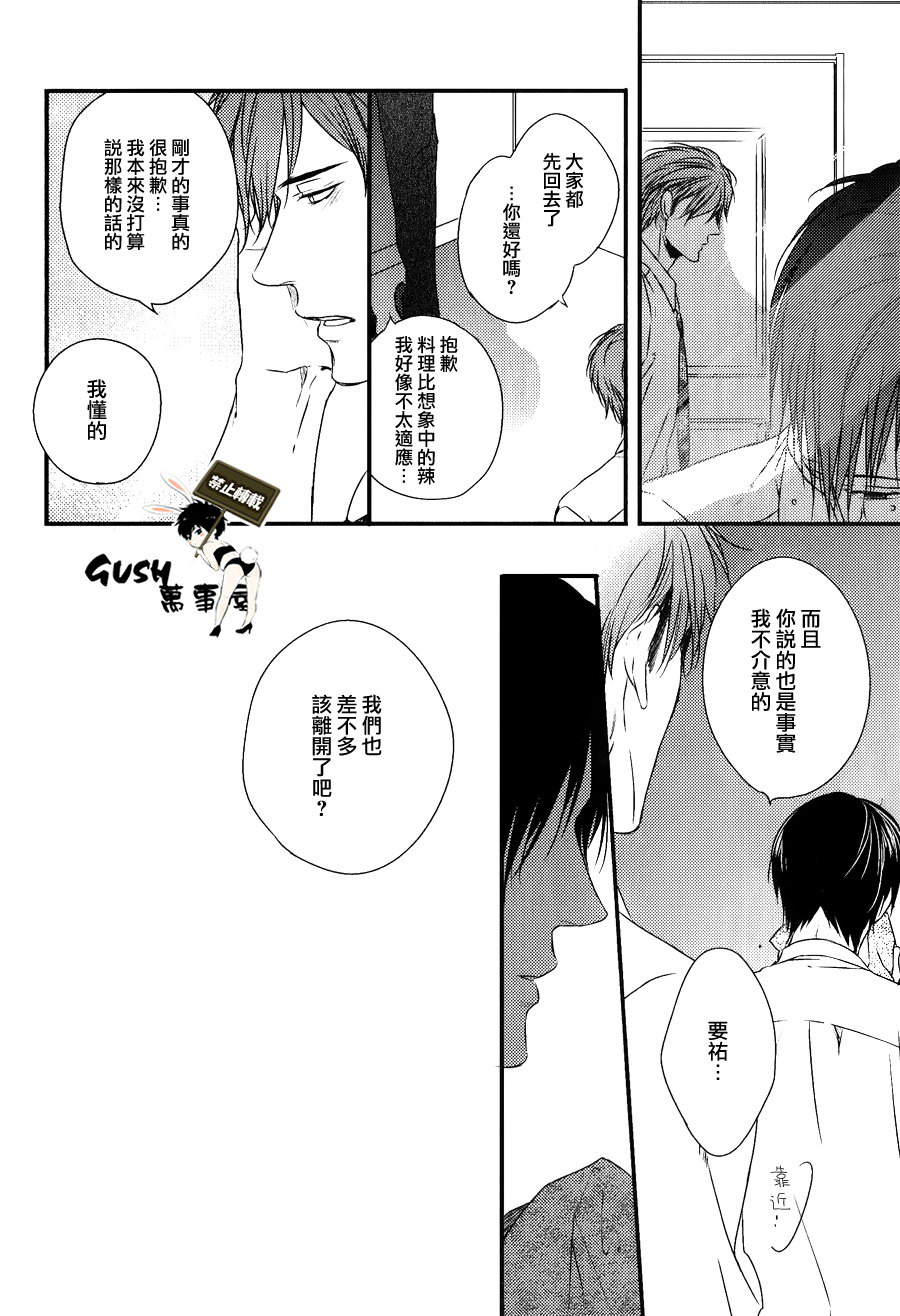 《游戏已结束》漫画最新章节 第4话 免费下拉式在线观看章节第【33】张图片