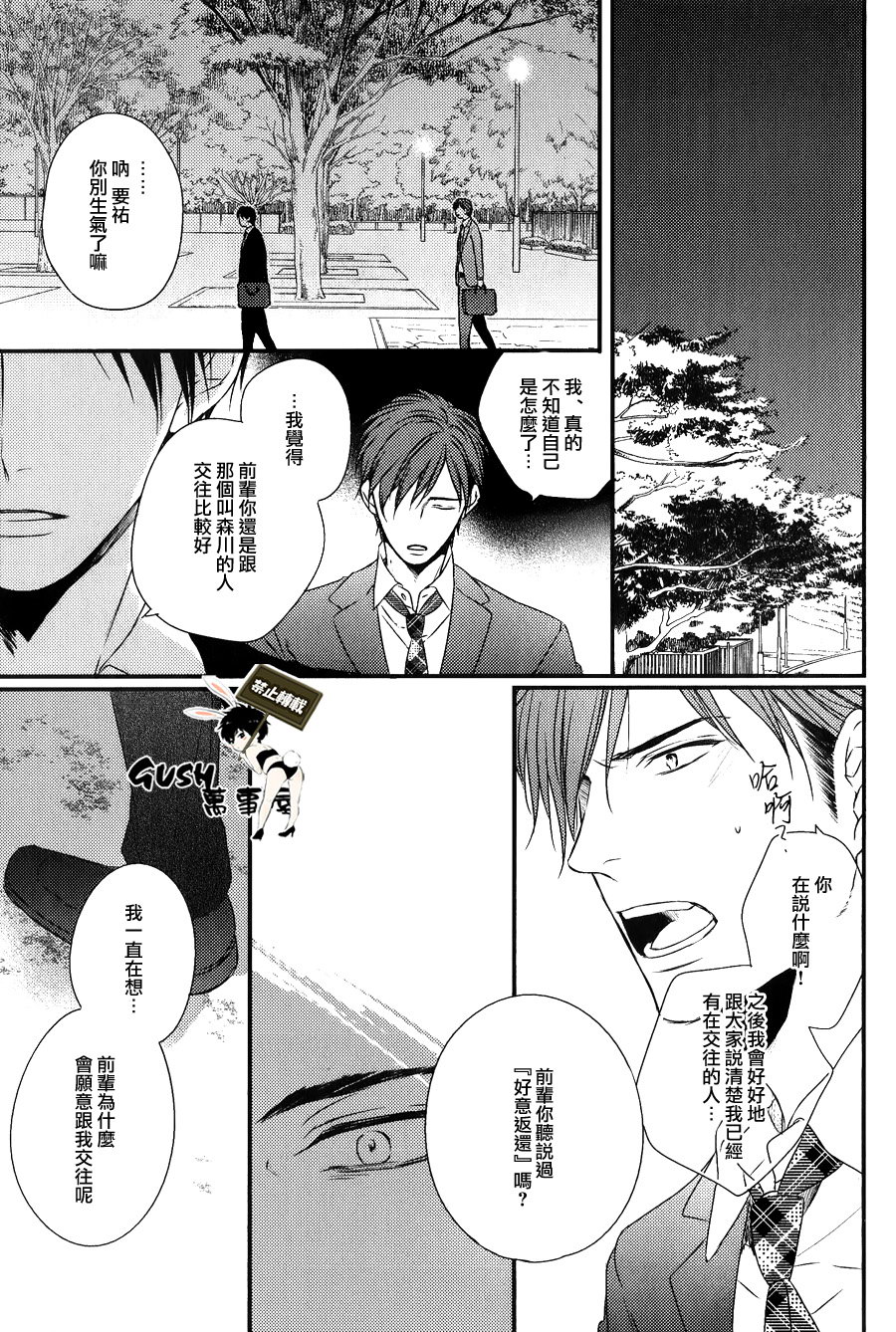 《游戏已结束》漫画最新章节 第4话 免费下拉式在线观看章节第【34】张图片